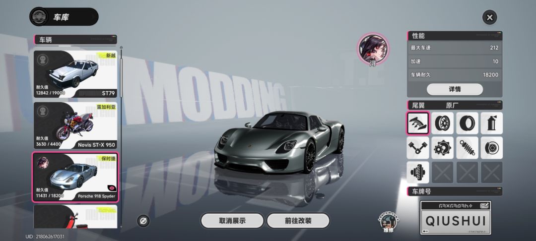 环石方斯混抽大保底抽到的车 1