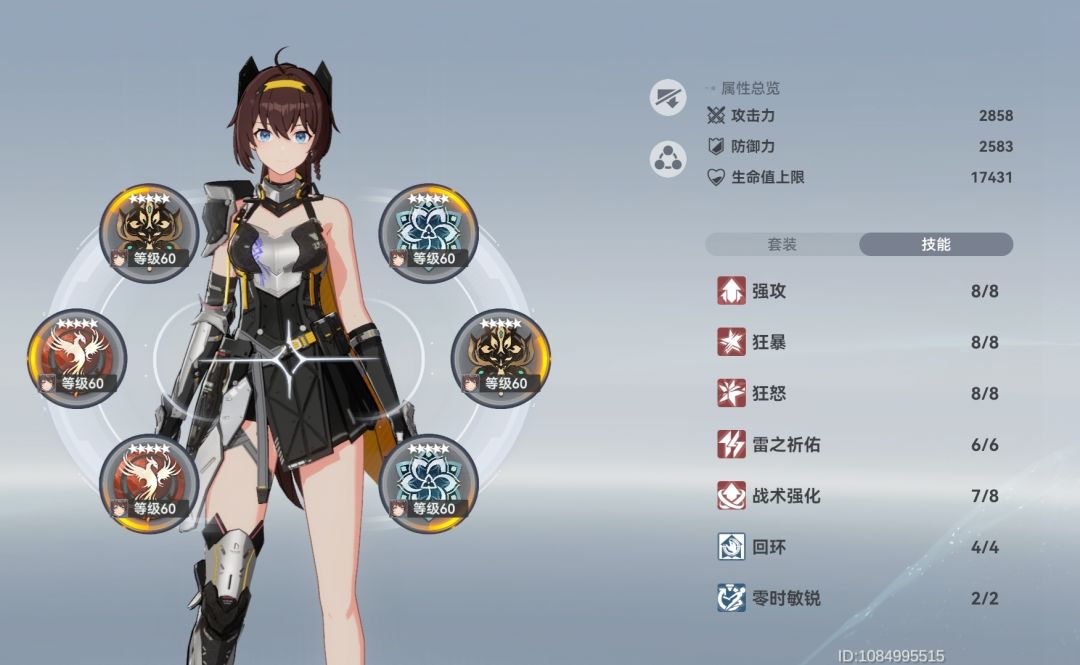 总算养好了,赋能材料真的不够用啊 13
