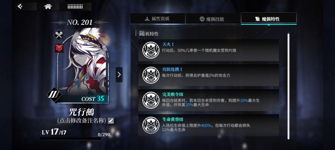 刷了个咒行鵺,感觉有点猛 2