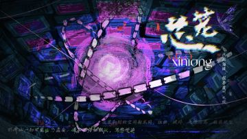 《芯笼》开发者日志 ——Taptap 聚光灯 21 天游戏开发记录