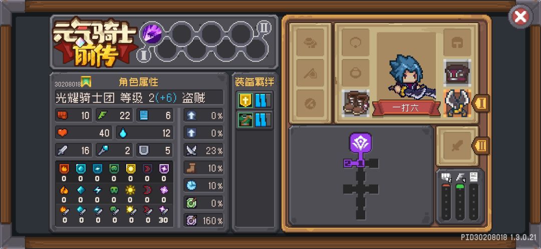 找个游戏搭子 2