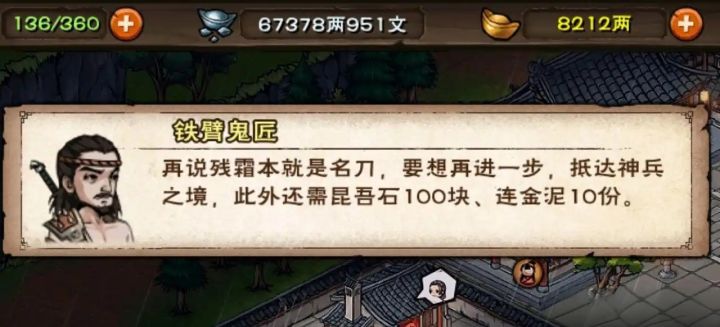 残霜刀(疑似下个月更新新镇派前置)截图
