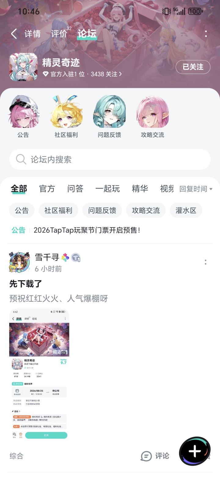 快乐传递无止境截图