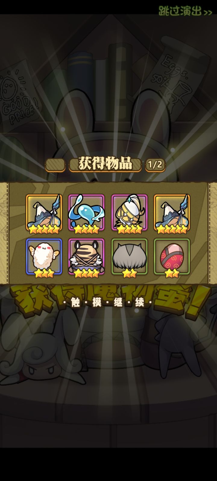 新角色强吗截图