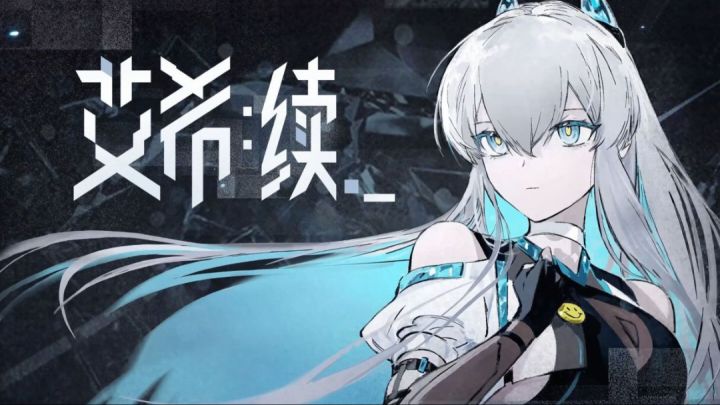 艾希团队新作《艾希:续》官方回应称不会因众筹金额过高而跳票截图