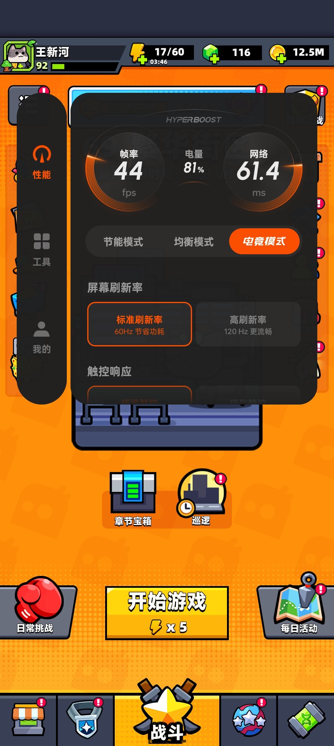 锁帧一直锁45是为何? 2