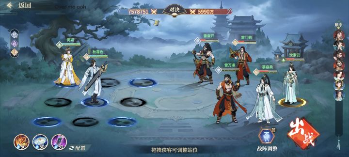 该改改了这个推荐战力了截图