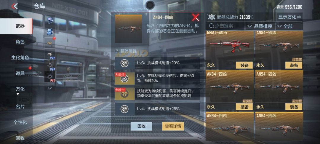 各位，4凶觉醒哪一把？ 3