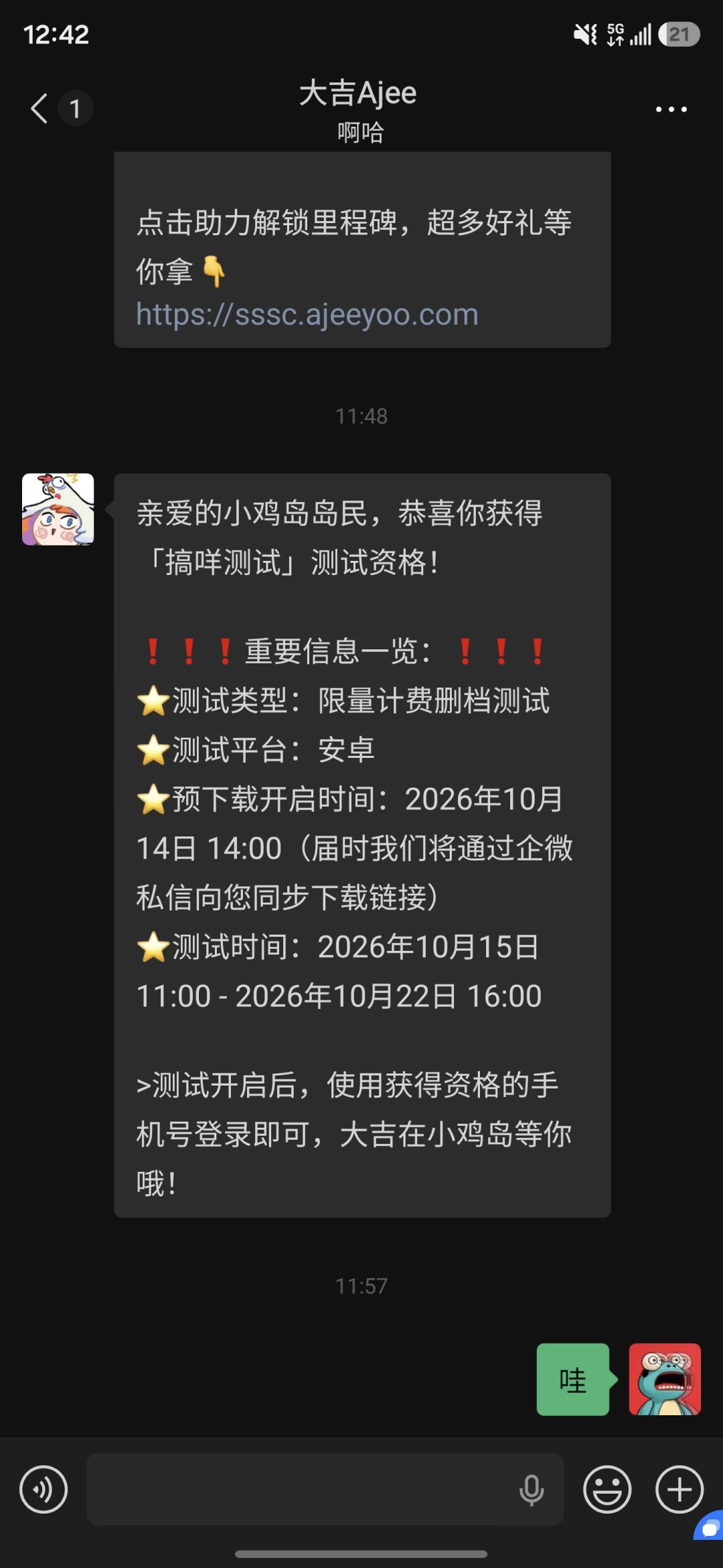 终于可以试试了 2