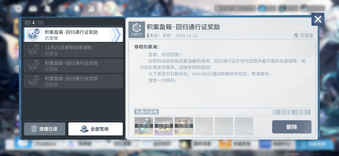 回归玩家,满花鸢、二花明月尘、零花珑 2
