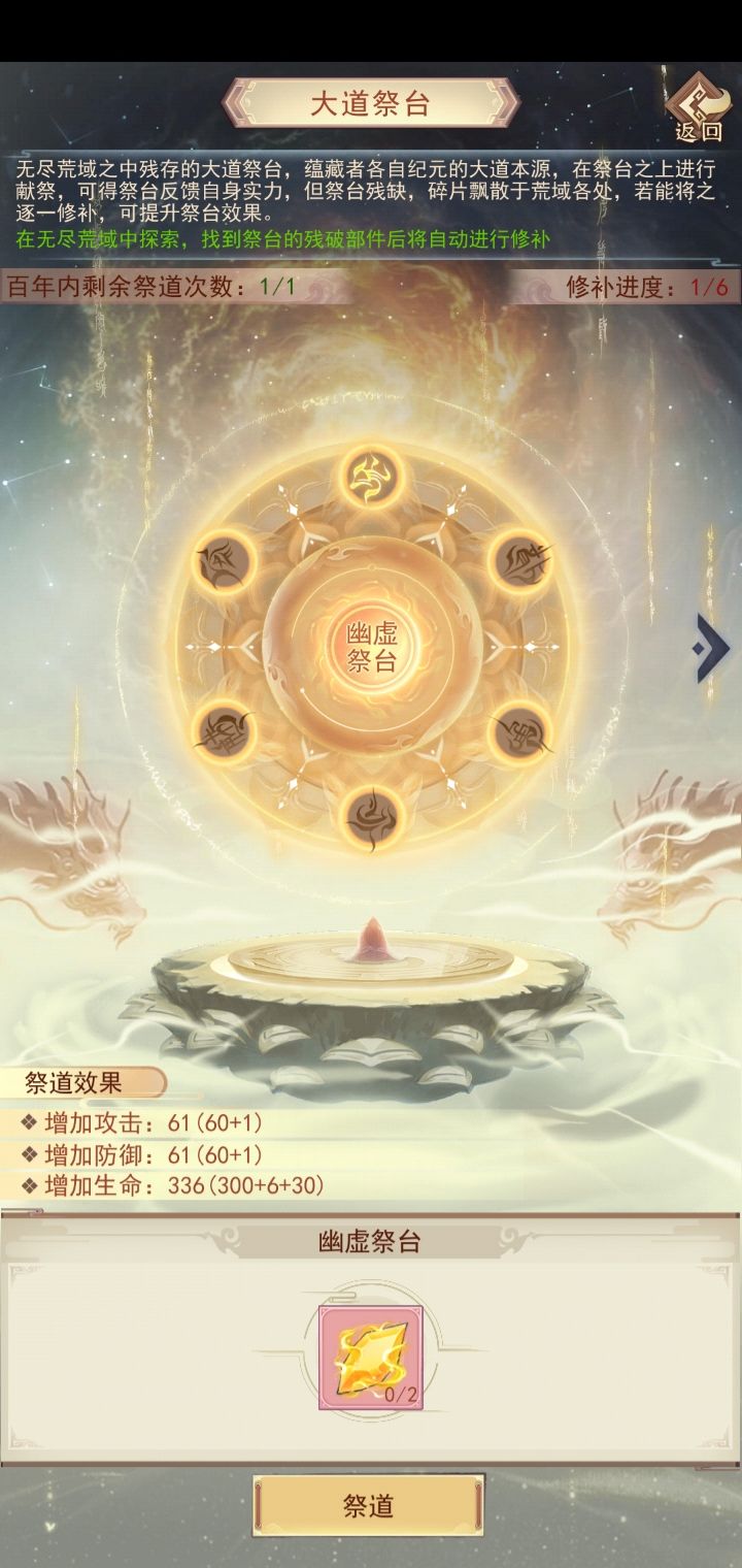顶楼以上专属,平民玄黄根本不够用🙃 1