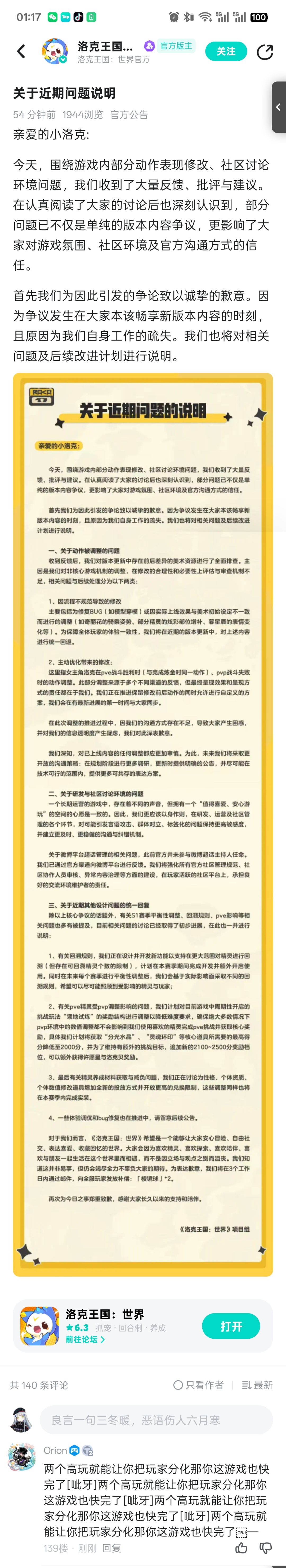 开发票怎么开恶心到我了 1
