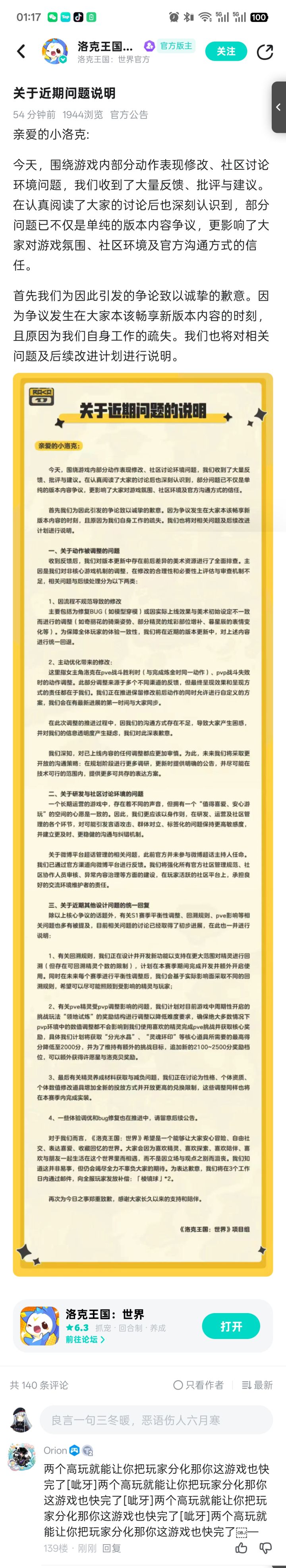 开发票怎么开恶心到我了截图