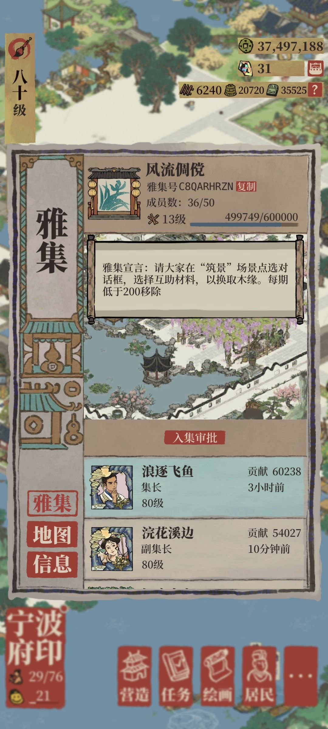 雅集招人啦有小可爱需要吗 2