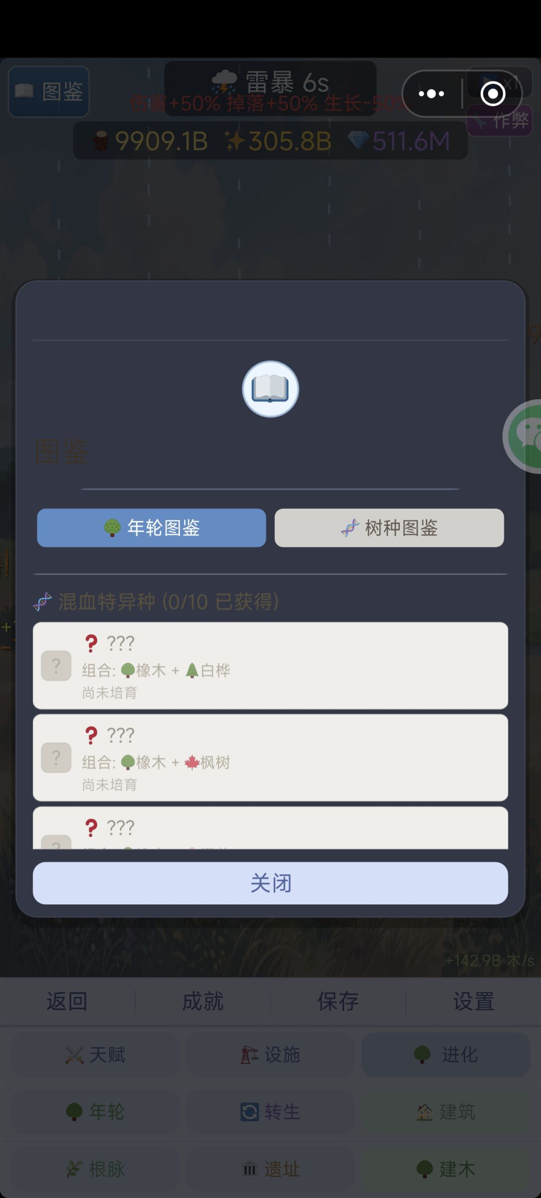 种子问题已经更新解决了 2