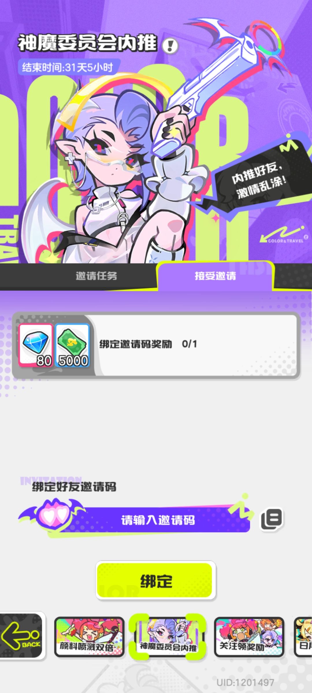 邀请码送砖石互帮的来 1
