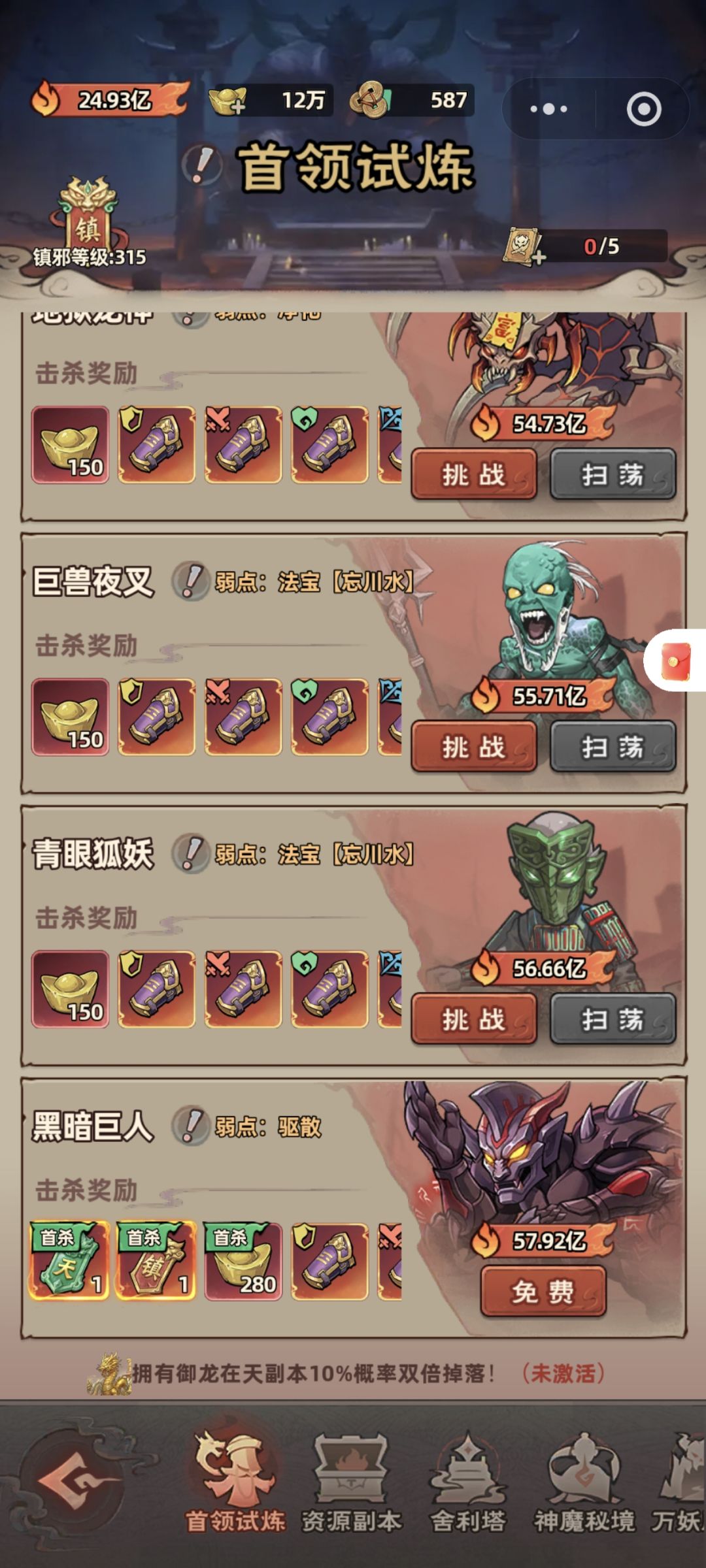零氪第65天 3