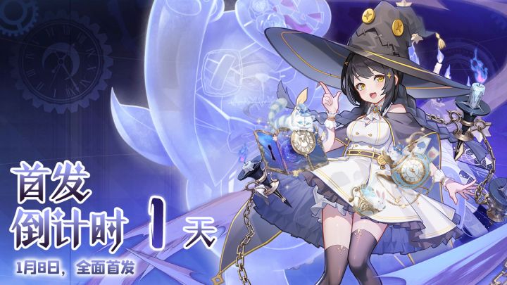 《不朽之守护》首发倒计时1天！！！截图