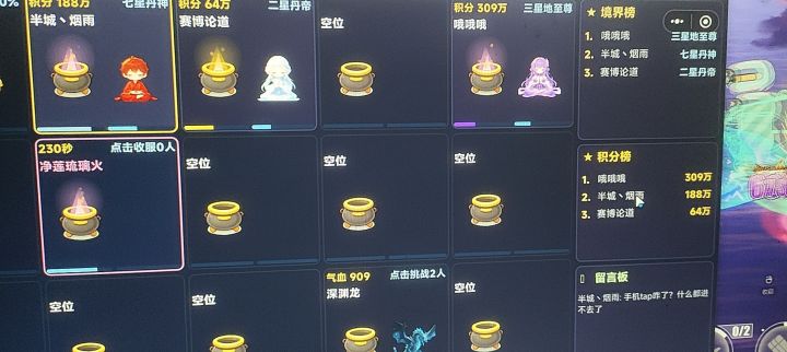 欧皇炼丹室截图