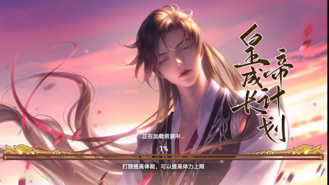 帝成&豪杰联动❗附豪杰联动任务攻略✨截图