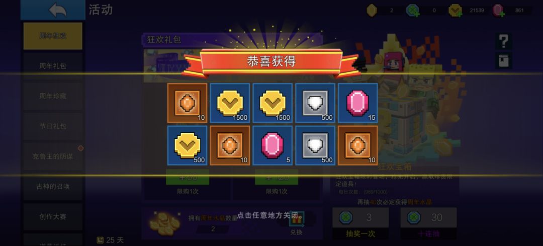 谁说狂欢宝箱可以出武器的 1