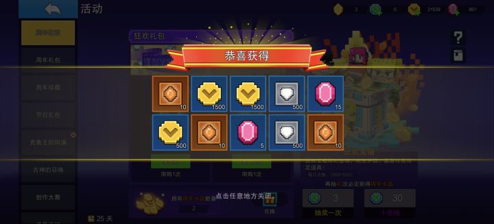 谁说狂欢宝箱可以出武器的截图