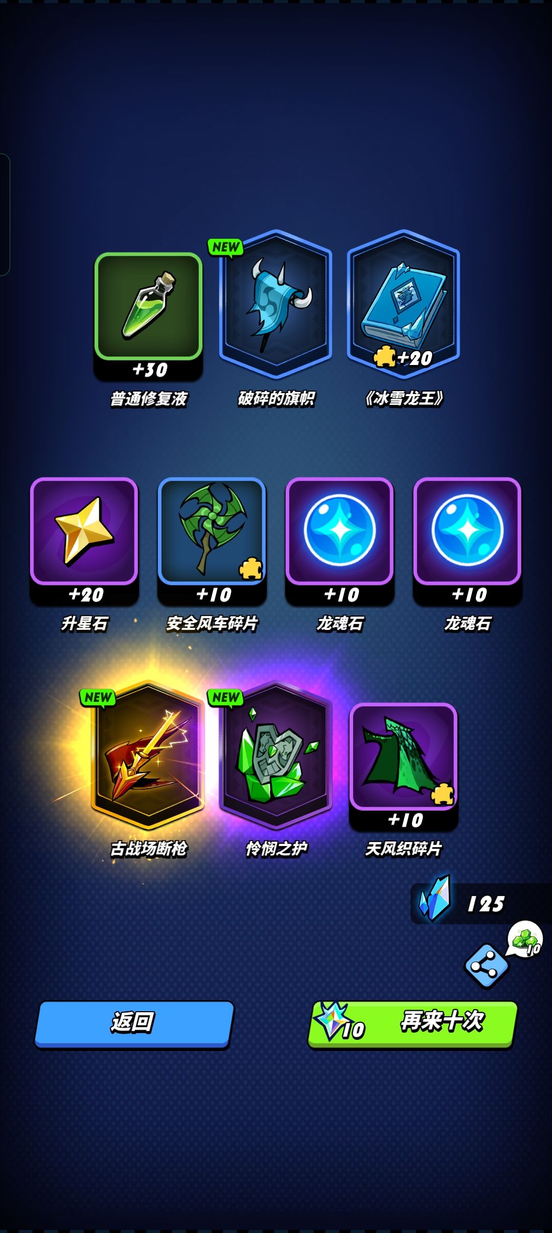 游戏特定? 2