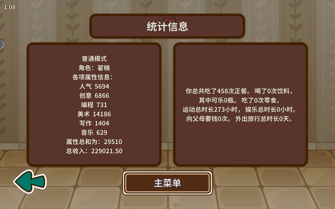 低配版通关 3