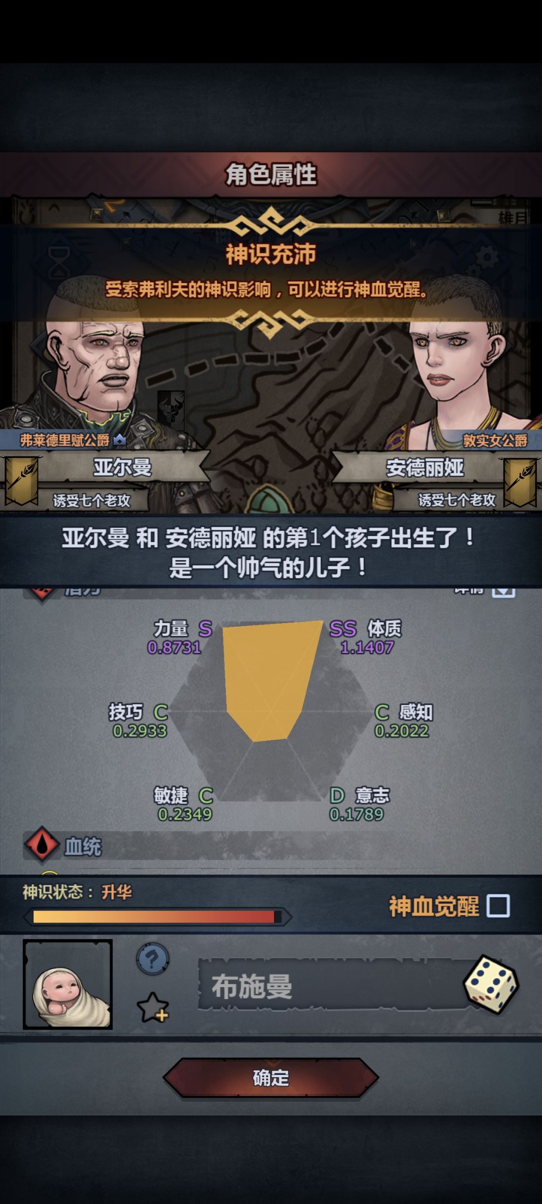 第一个神子这样直接注入可以吗 2