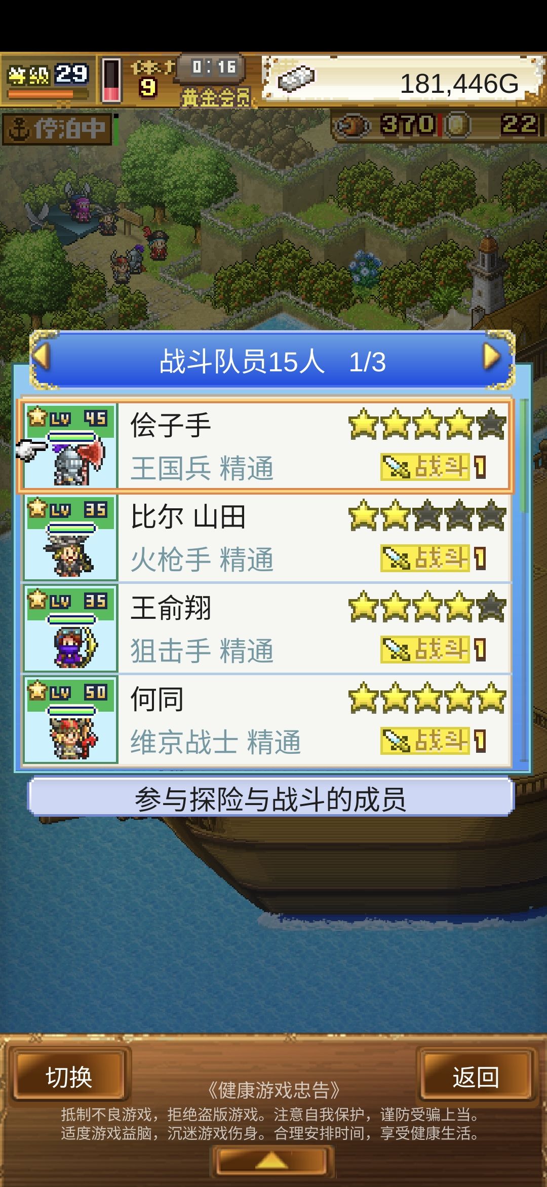 第一次玩不太懂 1
