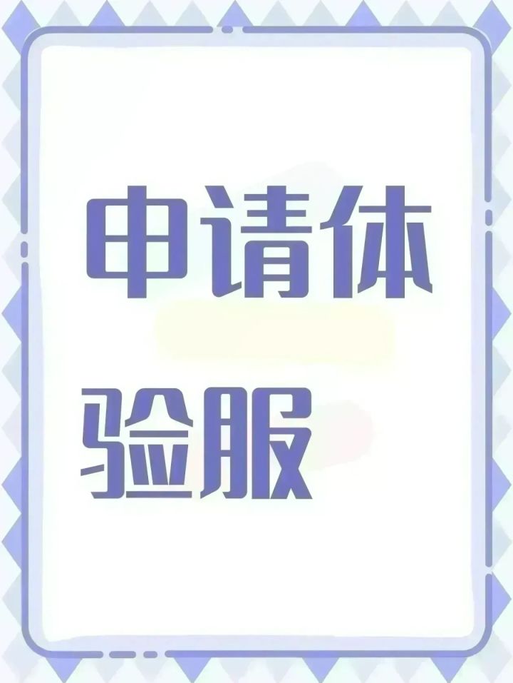 尊敬的《无畏契约》官方审核团队:
您好!我是一名忠实的无畏契约玩家,一直持续关注游戏版本更新与竞技生态,现正式申请本次体验服测试资格。
本人拥有扎实的游戏理解,熟练掌握多位特工的技能机制、各类地图的攻防思路与枪械弹道特点,长期参与高强度对局,对游戏的操作手感、数值平衡、音效细节、界面交互有着敏锐的感知力。同时我的硬件设备达标,网络稳定低延迟,可长时间稳定在线,能够完整完成全流程测试任务。
我深知体截图