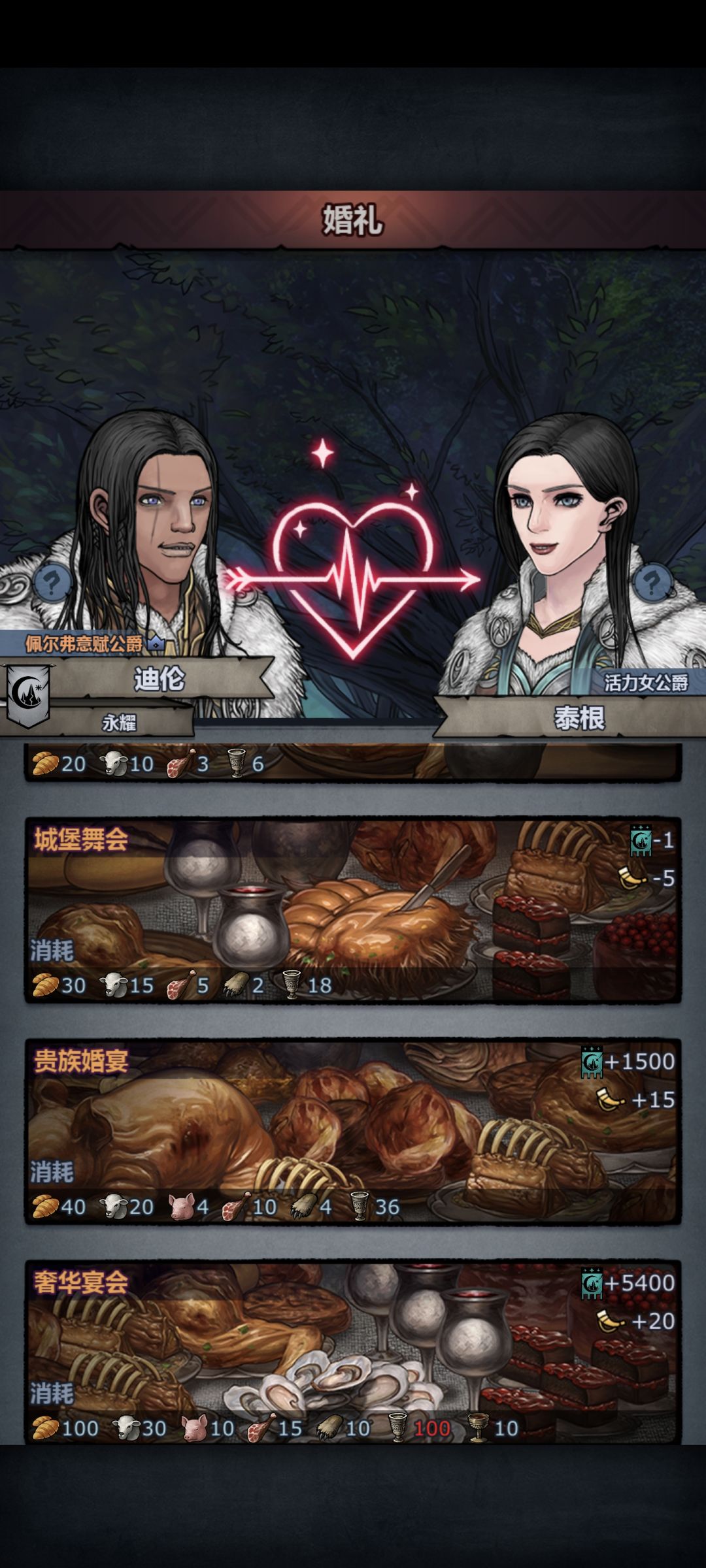 收的真多，丑儿子拐了个靓女回来 2