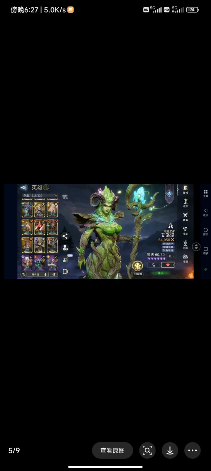 求助,这个号该怎么玩截图