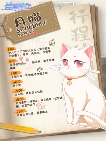 【时空佳节】愿你快乐不减，童心未泯，一切皆甜