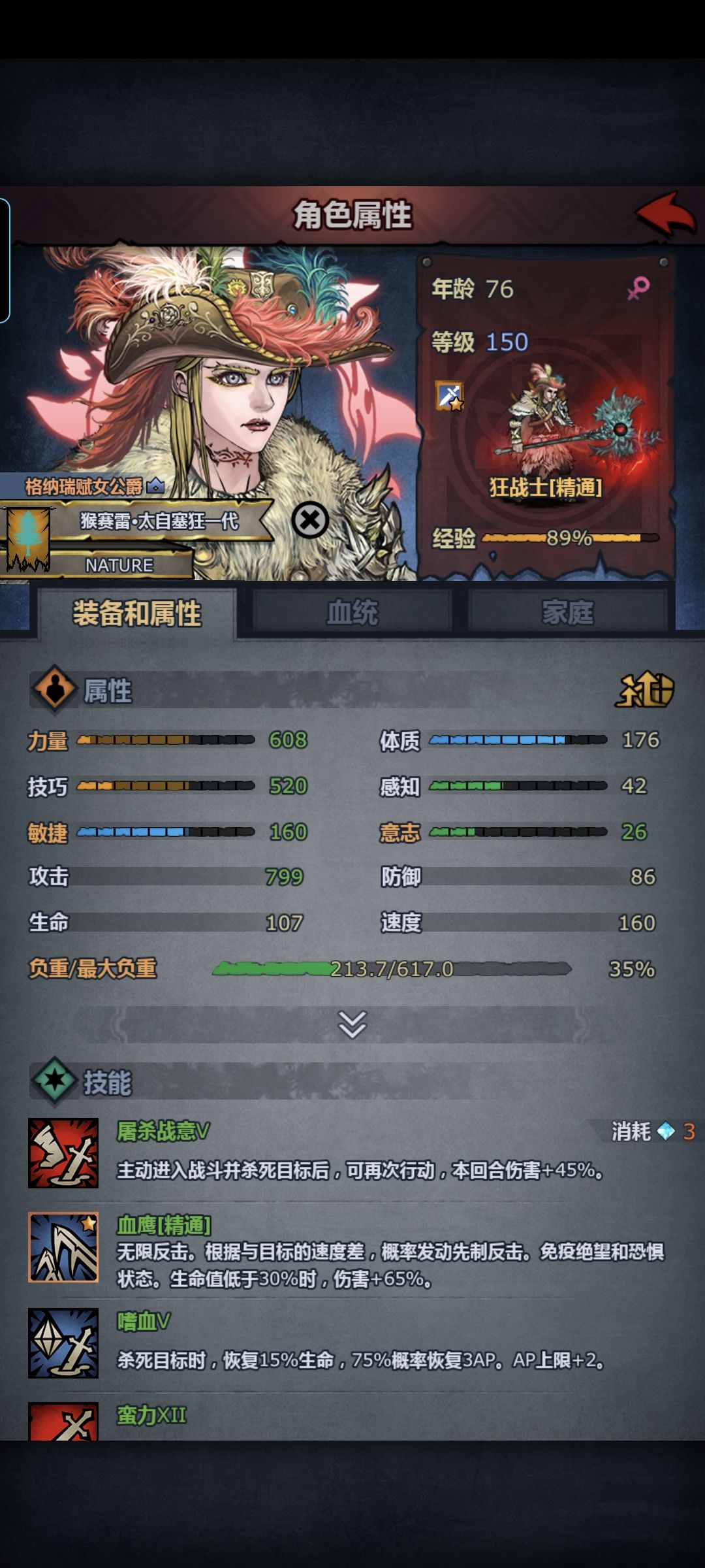 被+12斧的攻击吓晕😇 2