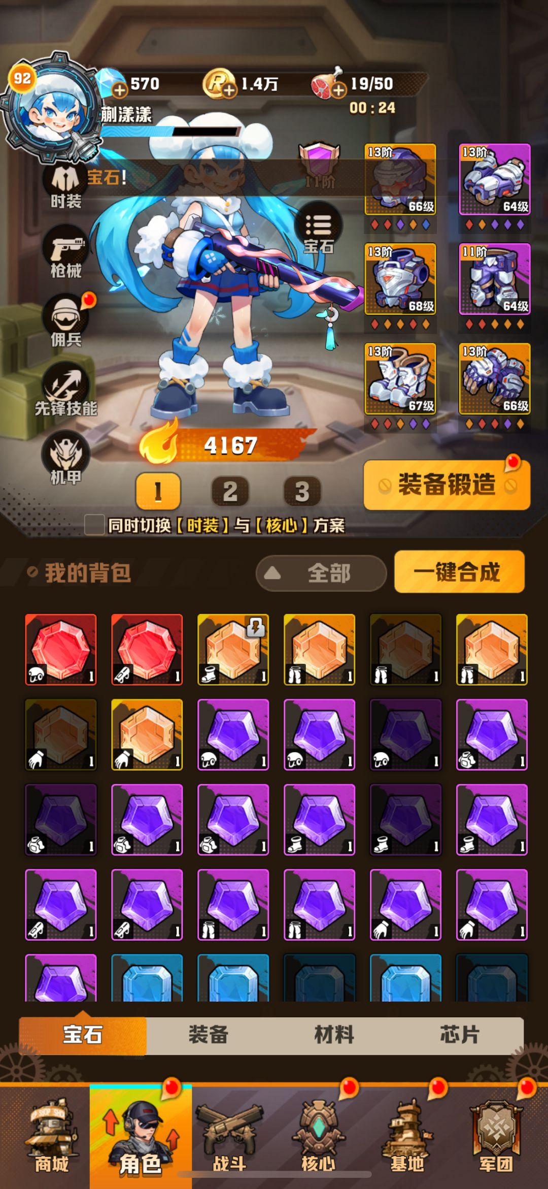玩了两个月回头看看… 3