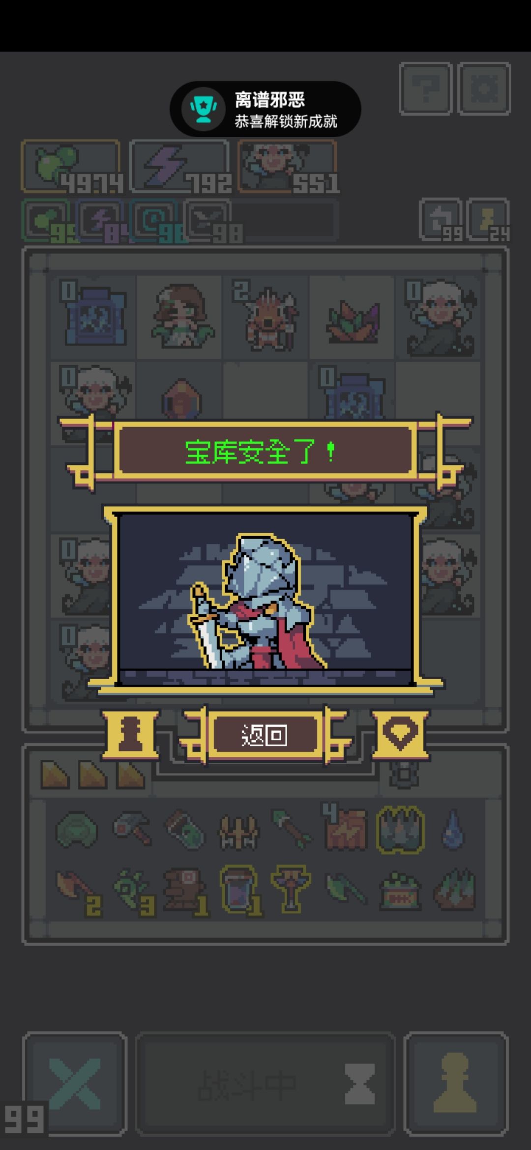 记录一下无尽通过 1