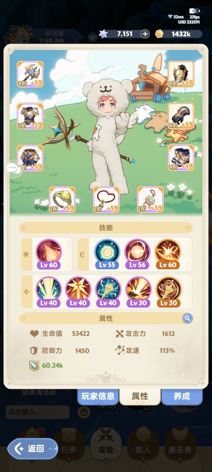出发吧麦芬截图