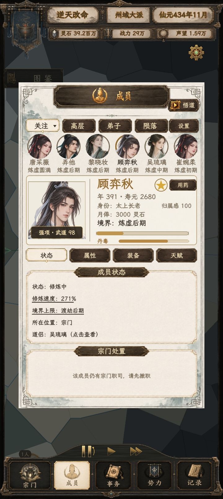 让你们看看异灵根啊 1