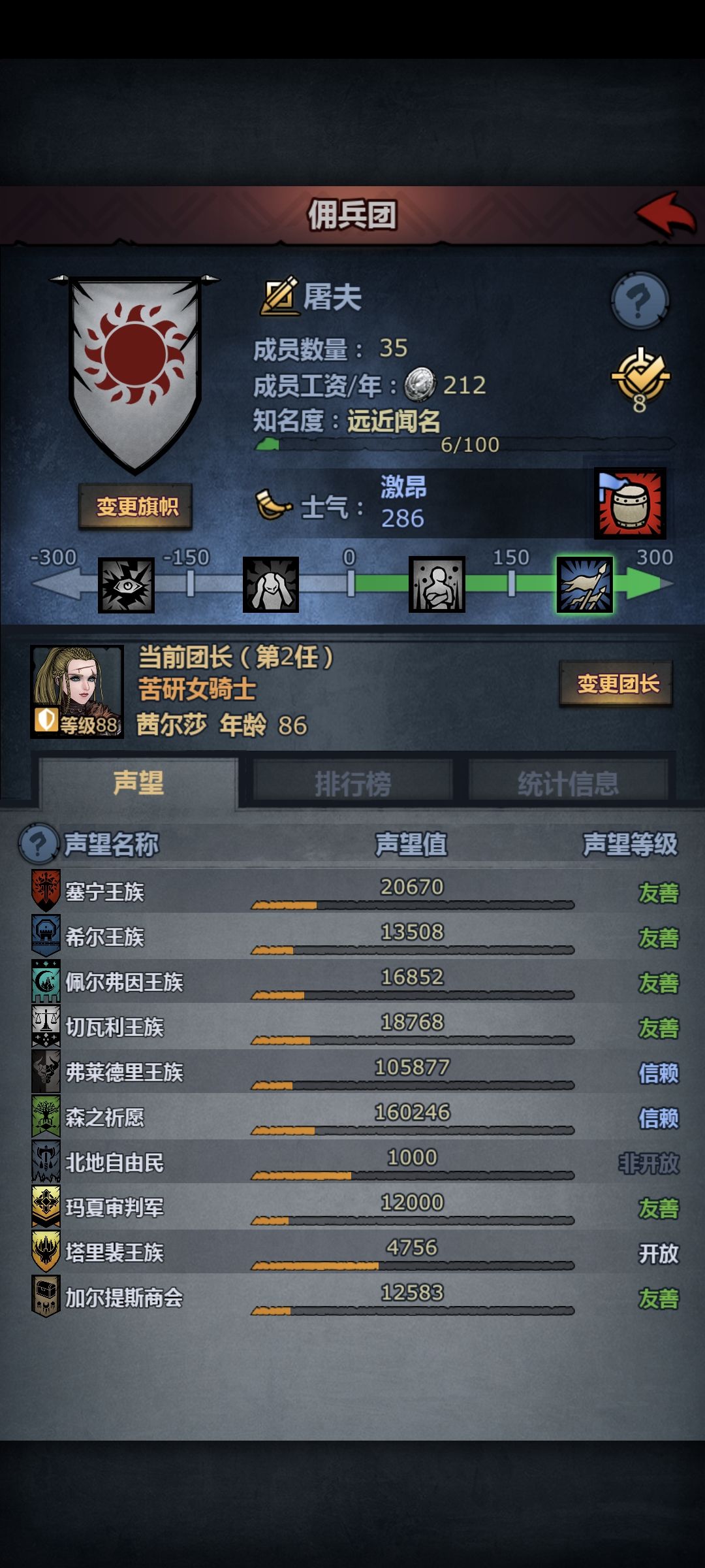 怎么能无缝转法队？大佬帮我出出建议呗 3