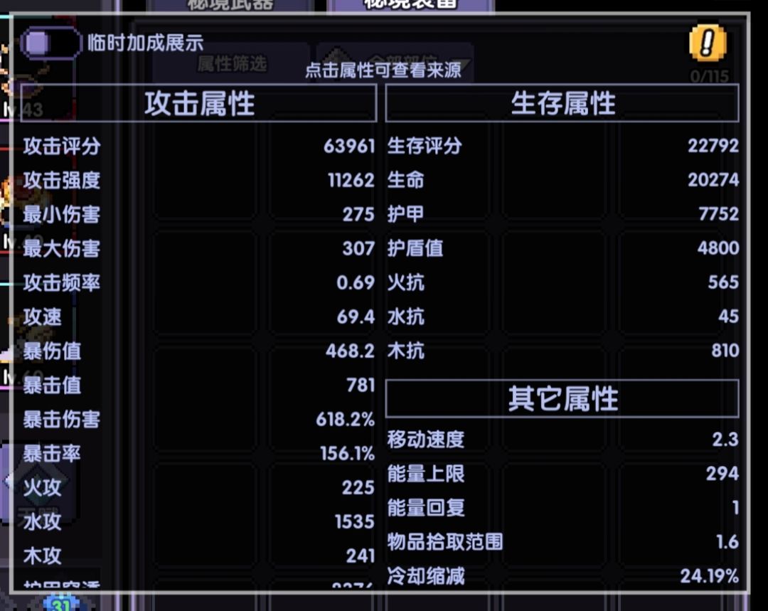 牧师:打桩伤害就是上不去 3