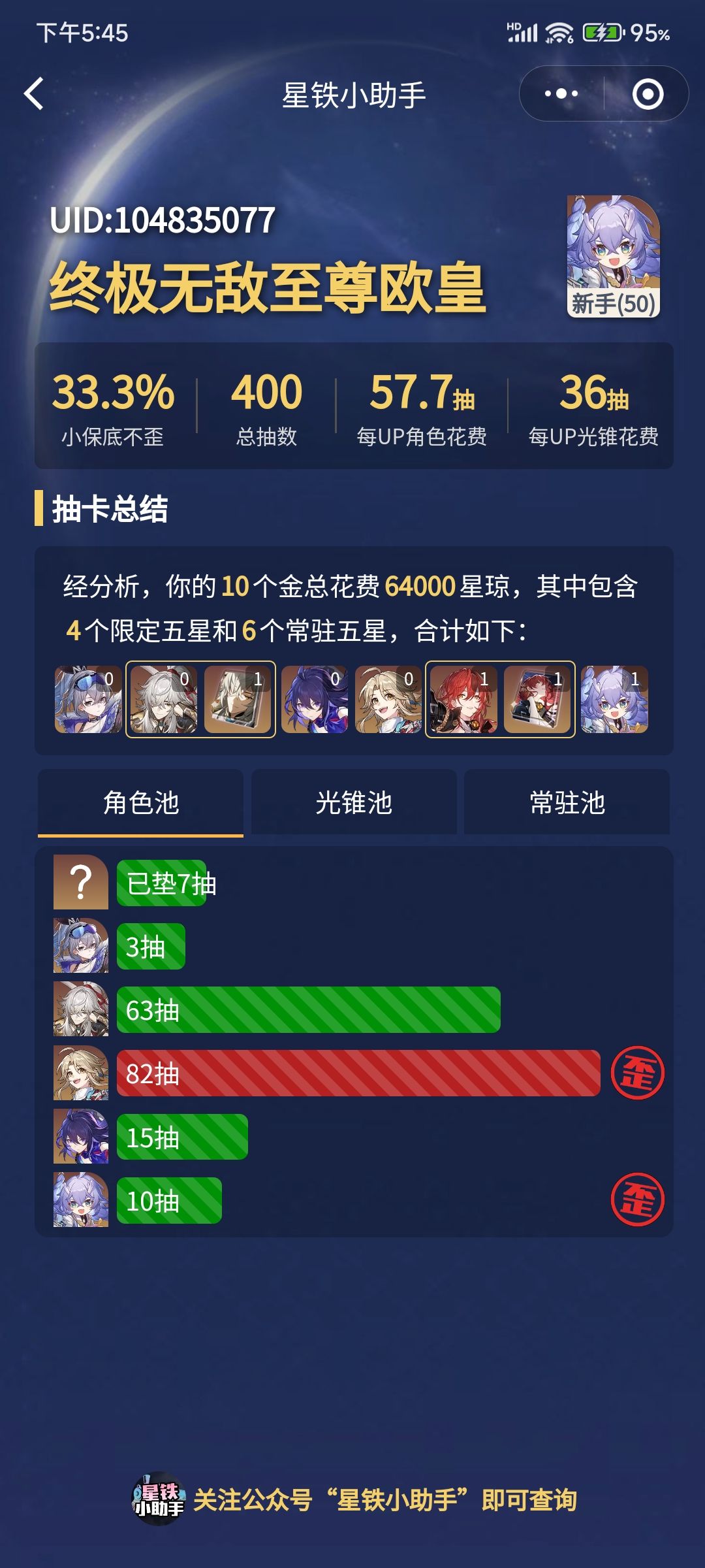 相信玄学,一发十连出银狼 2