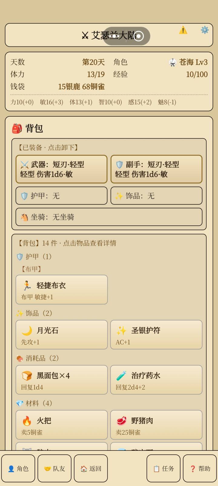 这个AC计算有错截图