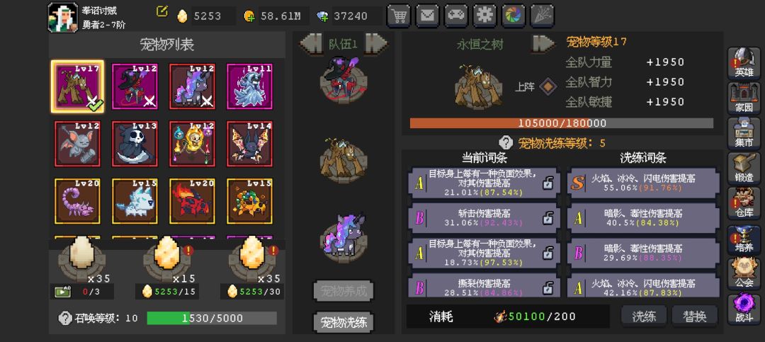 新手银刃打卡4000层 3