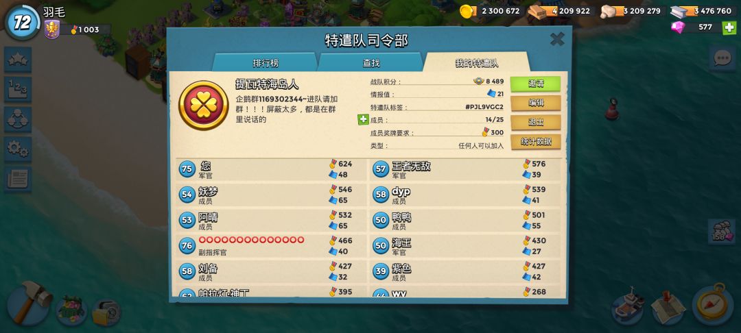 特遣队招人啦! 1
