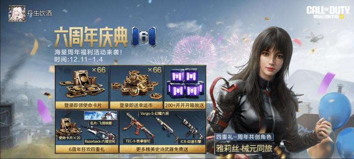 #使命召唤手游截图