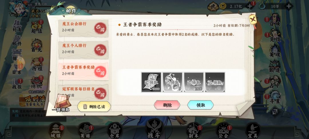 零氪玩家第9天王者争霸拿亚军这游戏真不错 2