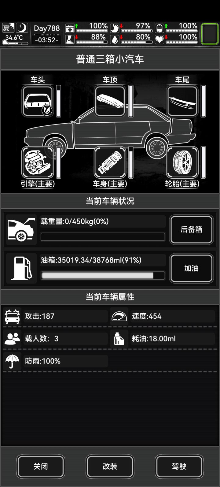 无尽档终于撺出满配小车了截图