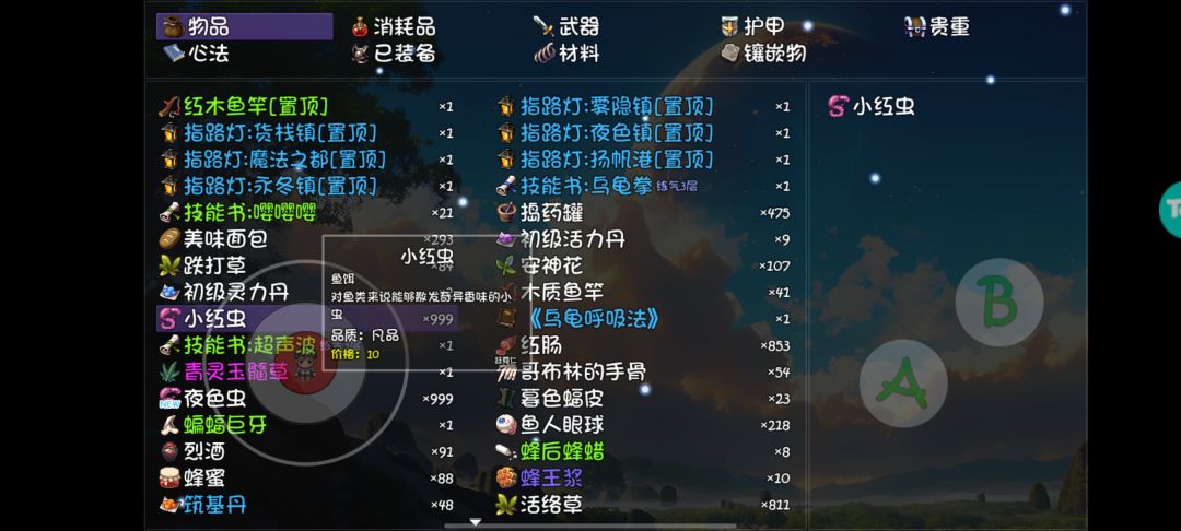为什么钓不了鱼 2