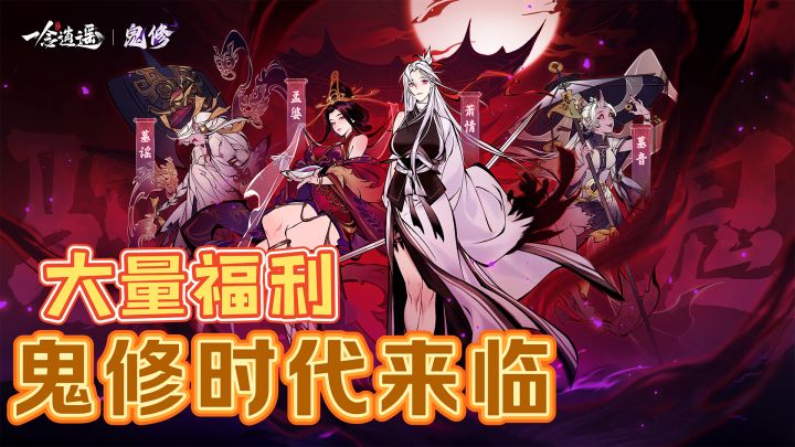 道友进我万魂幡中一续,新版本鬼修强势来临!截图